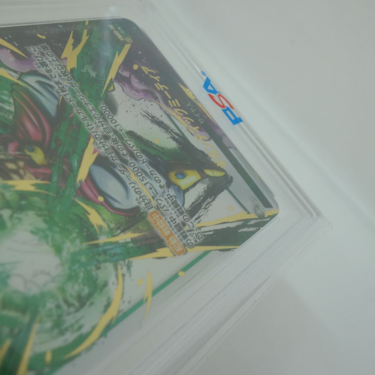 PSA10】ドラゴンボールスーパーカードゲーム フュージョンワールド