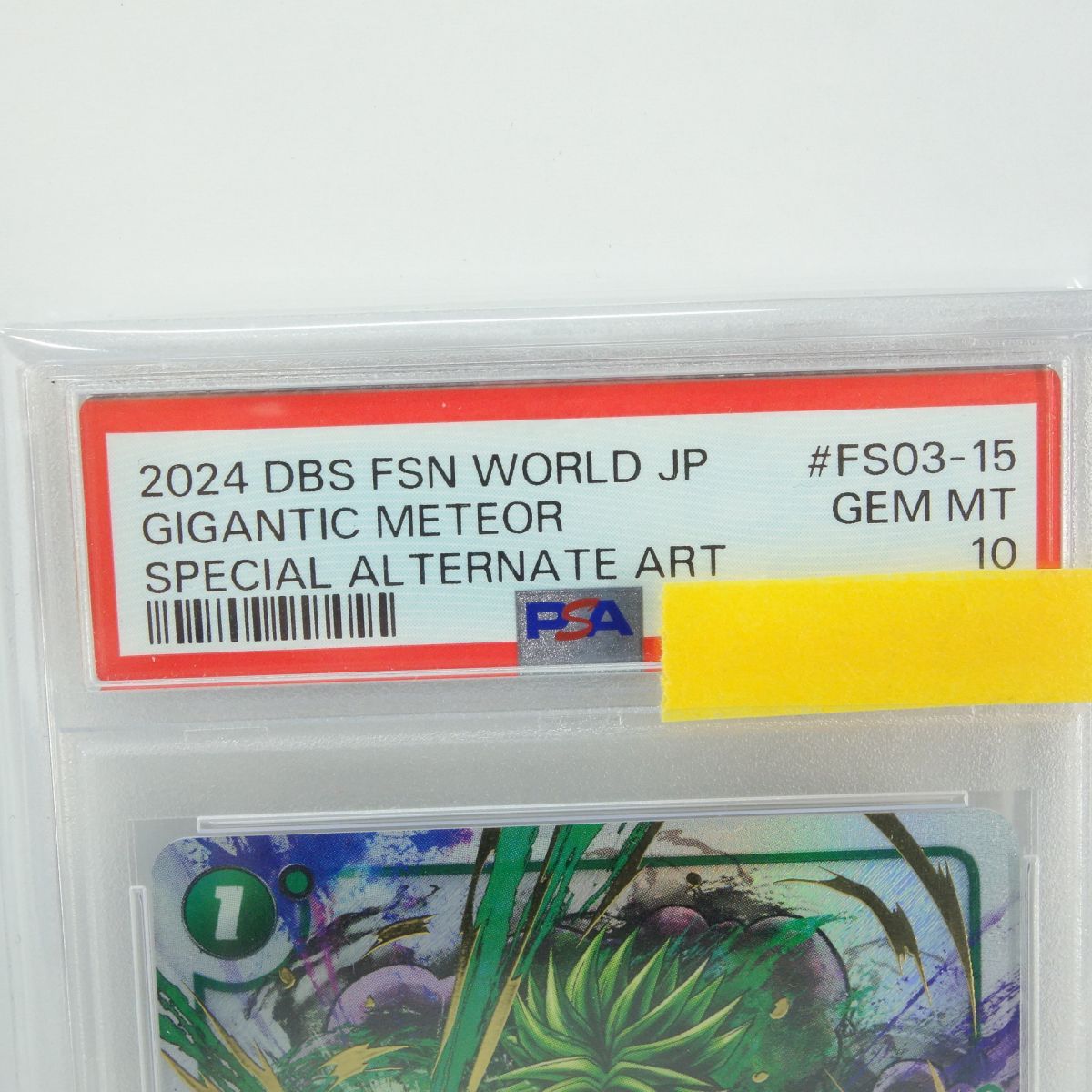 PSA10】ドラゴンボールスーパーカードゲーム フュージョンワールド