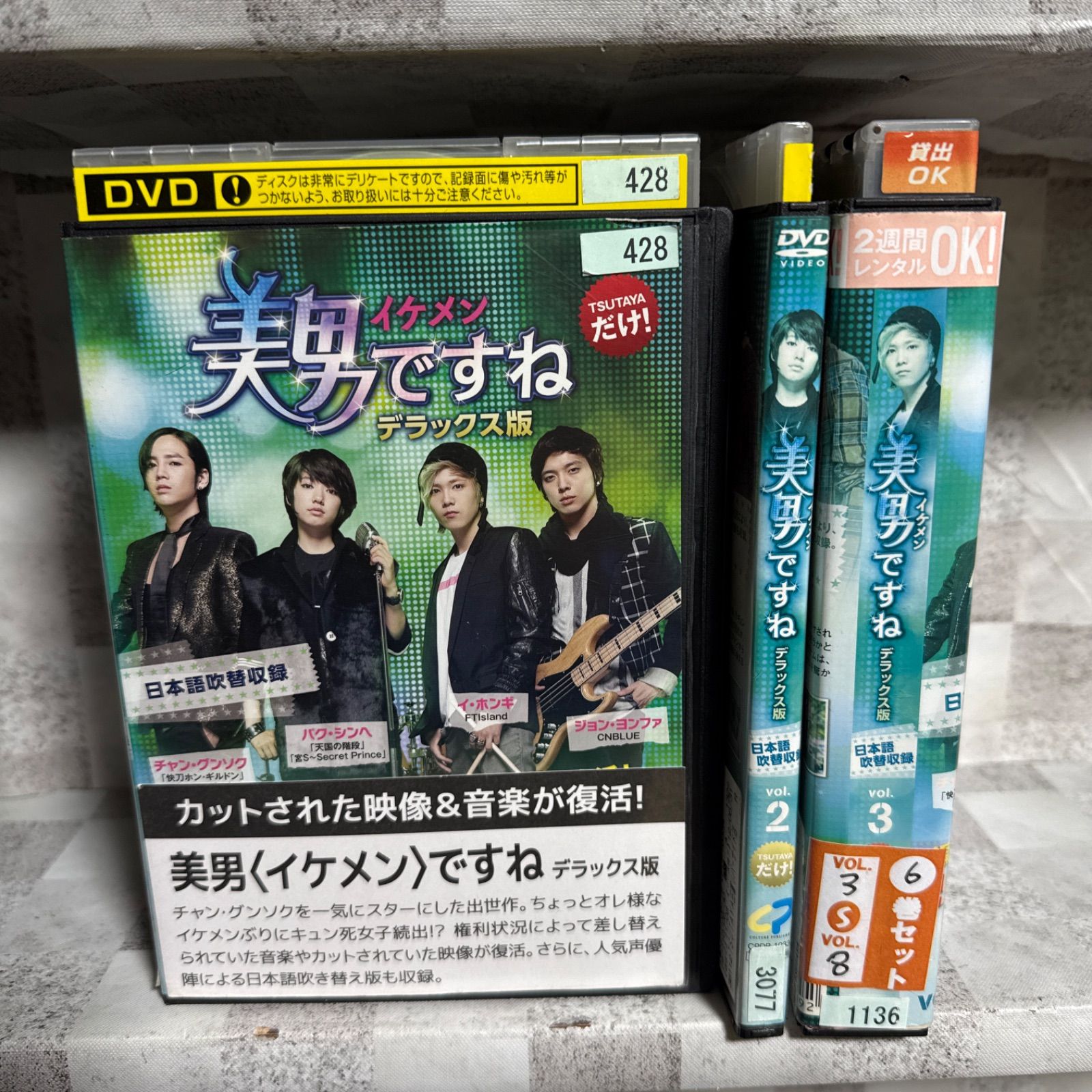 韓国ドラマ 美男ですね イケメンですね デラックス版 DVD 1-8巻 全巻