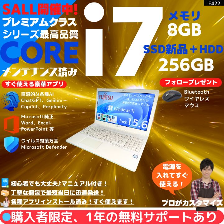 Core i7-6700HQ×8GB×新品SSD✨】富士通 LIFEBOOK／アーバンホワイト