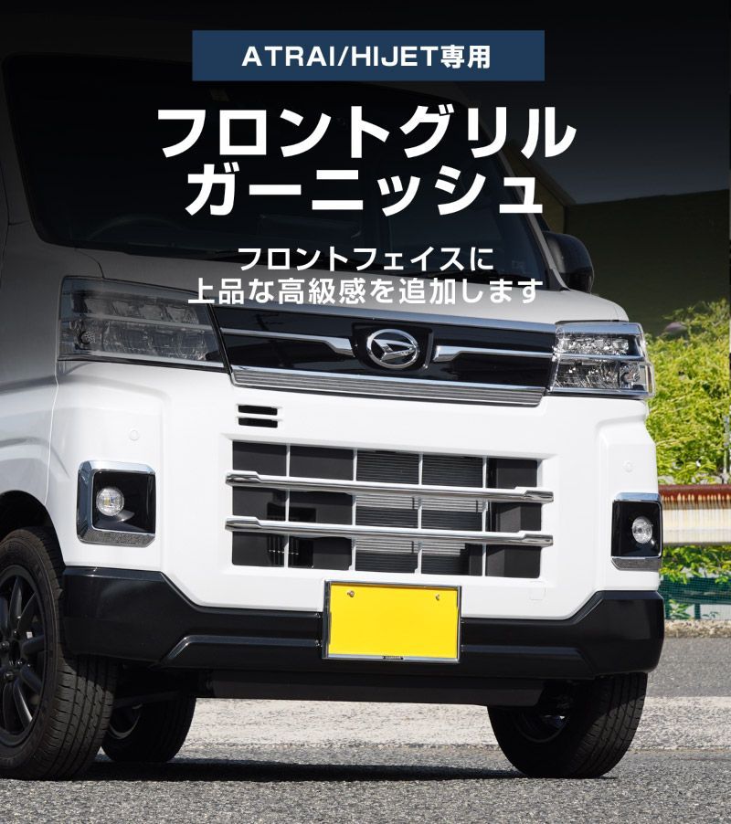 サムライプロデュース】ダイハツ 新型 アトレー ハイゼットカーゴ