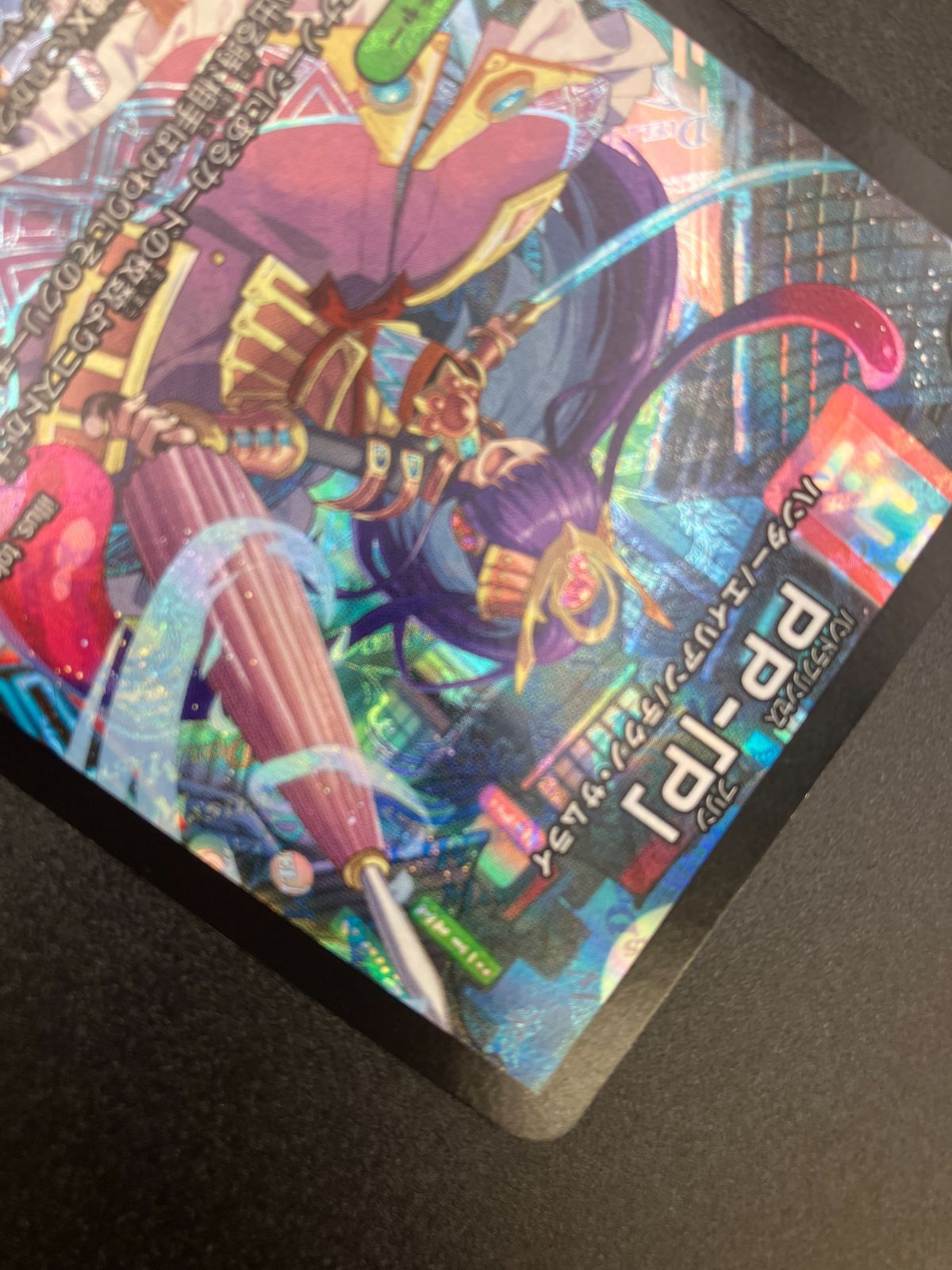 デュエルマスターズ デュエマ PP-「P」 ベリーレア DM25-RP3-6 トレカ