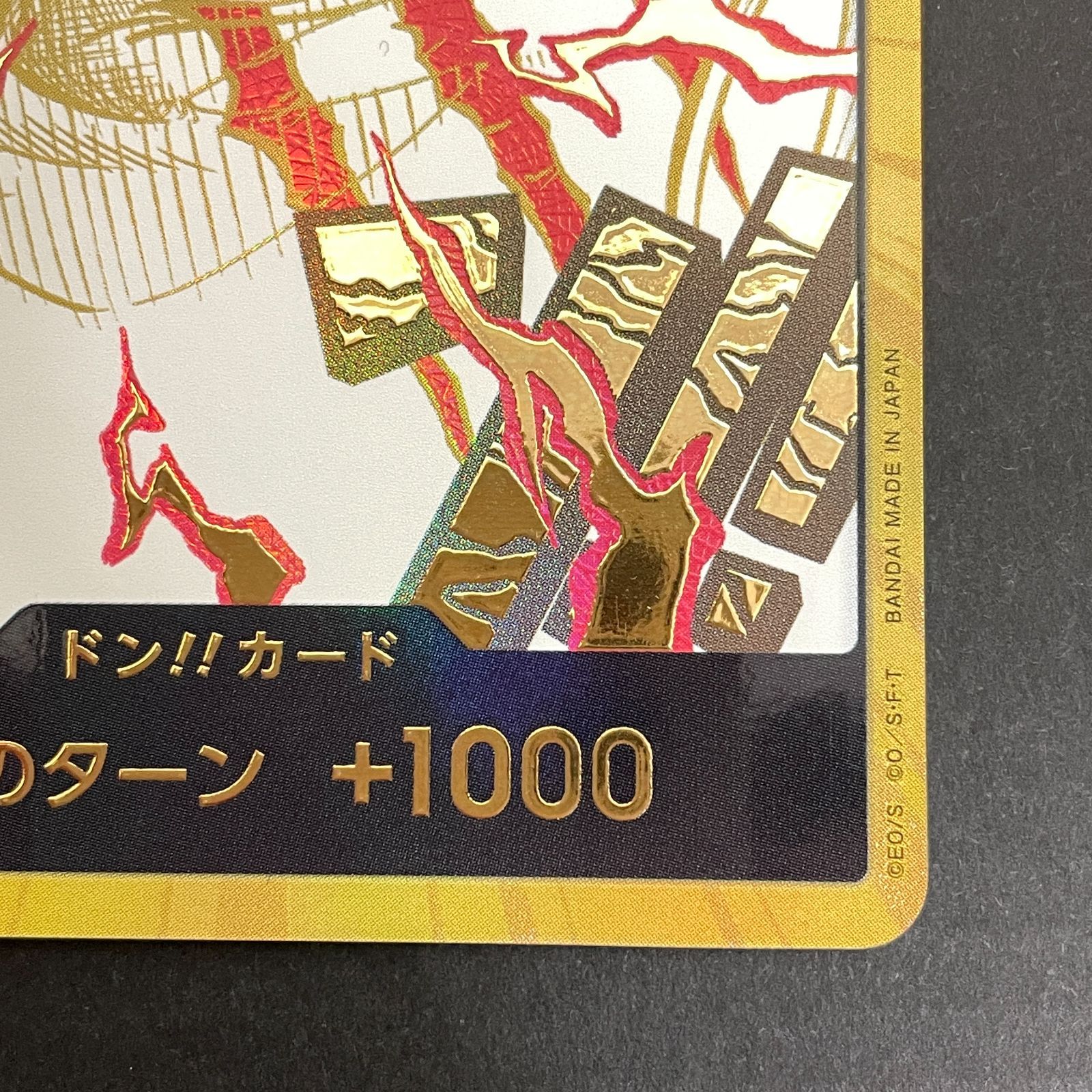 三沢店52-3-0215] ワンピースカードゲーム ONE PIECEカード 金ドン