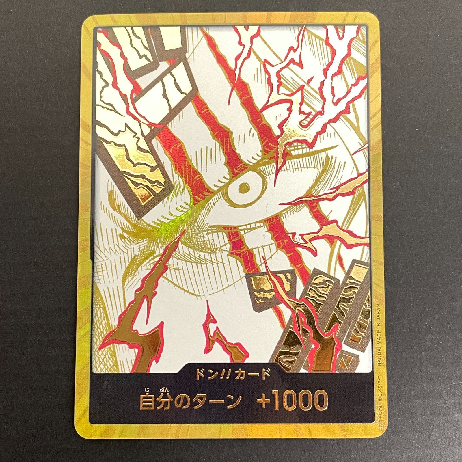 三沢店52-3-0215] ワンピースカードゲーム ONE PIECEカード 金ドン