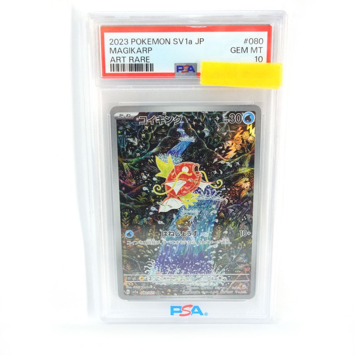 ポケモンカードゲーム PSA 10 鑑定 コイキング 012/128 ポケモン 