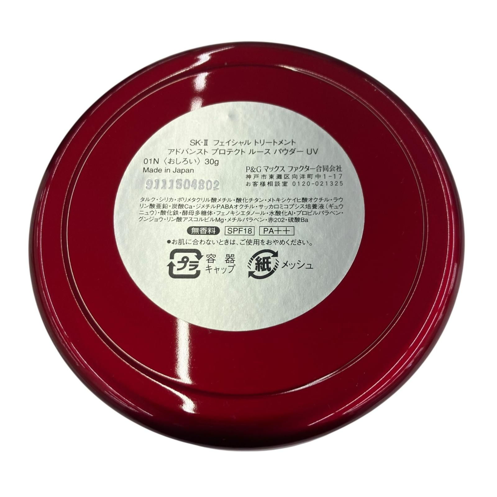 186005 現状品 SKⅡ エスケーツー フェイシャル トリートメント