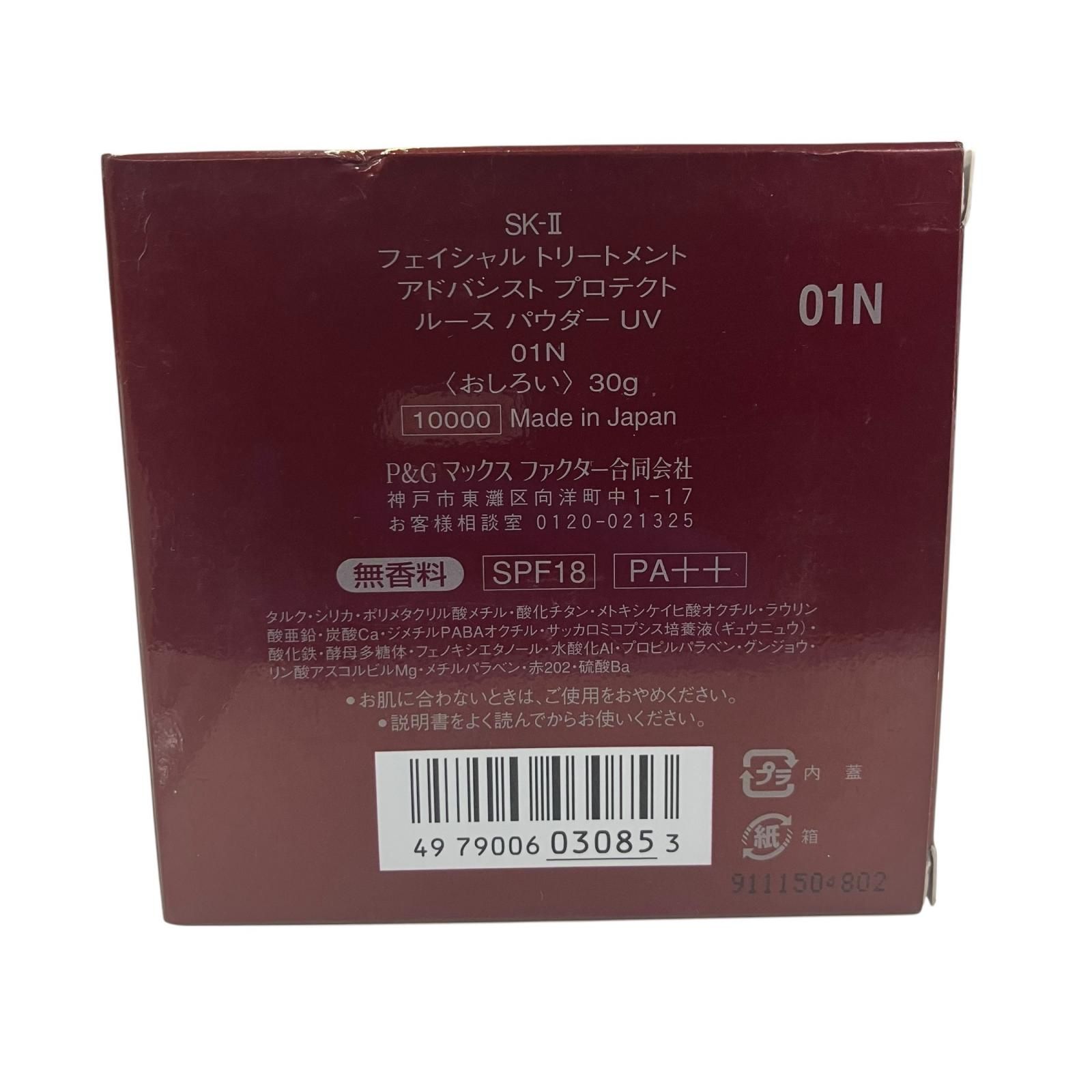186005 現状品 SKⅡ エスケーツー フェイシャル トリートメント