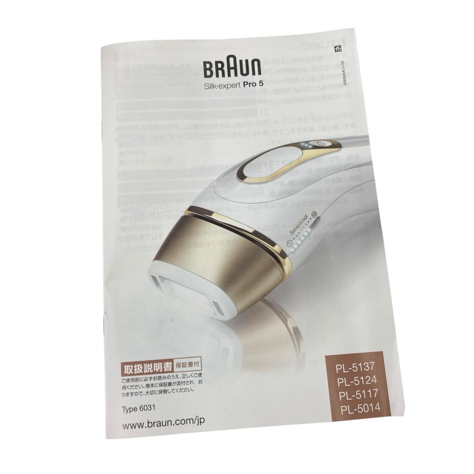186000 動作確認済み BRAUN ブラウン 脱毛器 Silk-expert Pro5 - メルカリ
