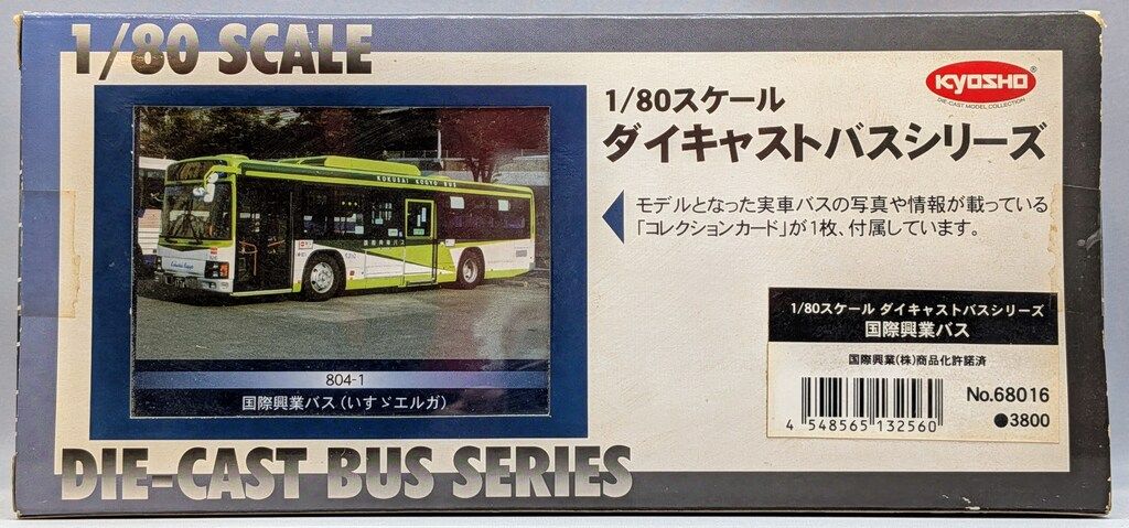 京商 1/80ダイキャストバスシリーズ 国際興業バス(いすゞエルガ) 68016