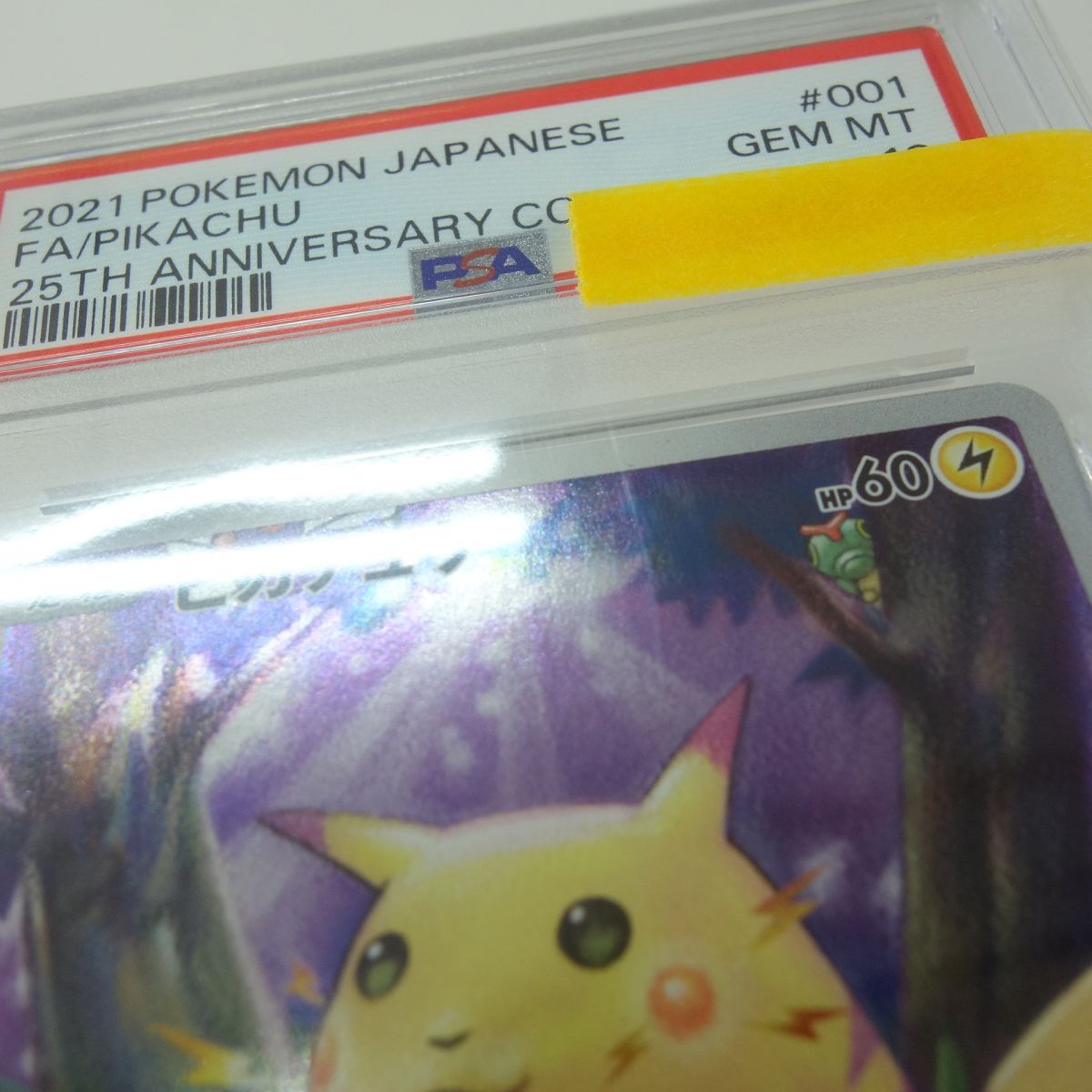 PSA10】ポケモンカード ピカチュウ S8a 001/028 25th ANNIVERSARY 