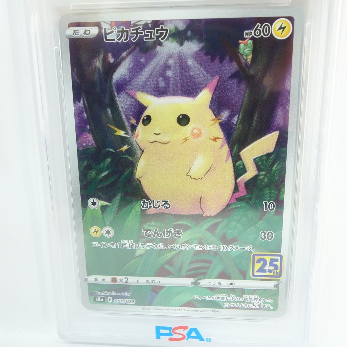 PSA10】ポケモンカード ピカチュウ S8a 001/028 25th ANNIVERSARY 