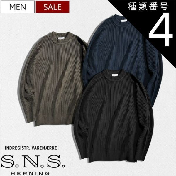 種類4：L/ブラック 【定価69,300円(税込)】S.N.S HERNING -エス 