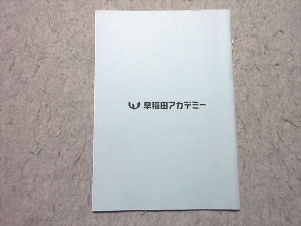 早稲田アカデミー 志望校別コース 正月特訓 女子学院クラス 算数 2023