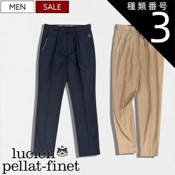 種類3：M/ベージュ 【定価63,800円(税込)】lucien pellat-finet 