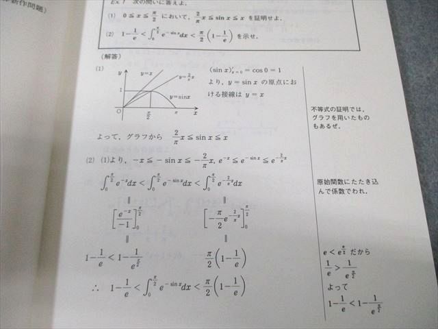 代々木ゼミナール　代ゼミ 天 数学テキスト 書き込みなし 2007 冬期直前 荻野暢也 012s0D 代々木ゼミナール 代ゼミ 天 数学テキスト 書き込みなし 2007 冬期直前
