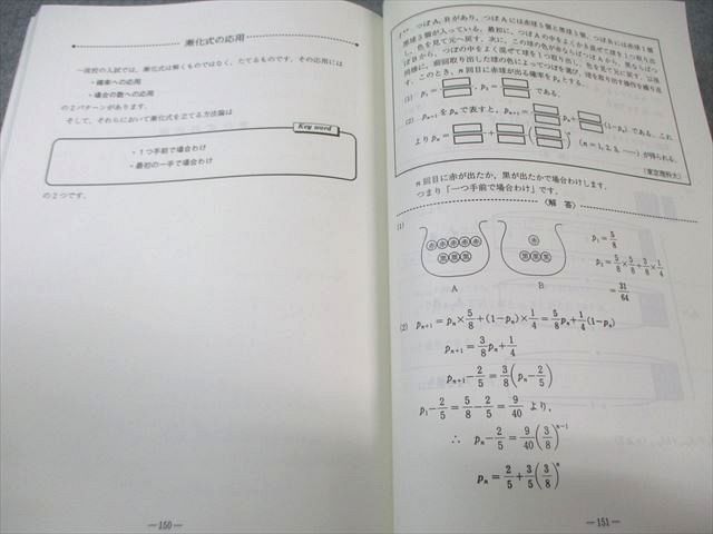 代々木ゼミナール　代ゼミ 天 数学テキスト 書き込みなし 2007 冬期直前 荻野暢也 012s0D 代々木ゼミナール 代ゼミ 天 数学テキスト 書き込みなし 2007 冬期直前