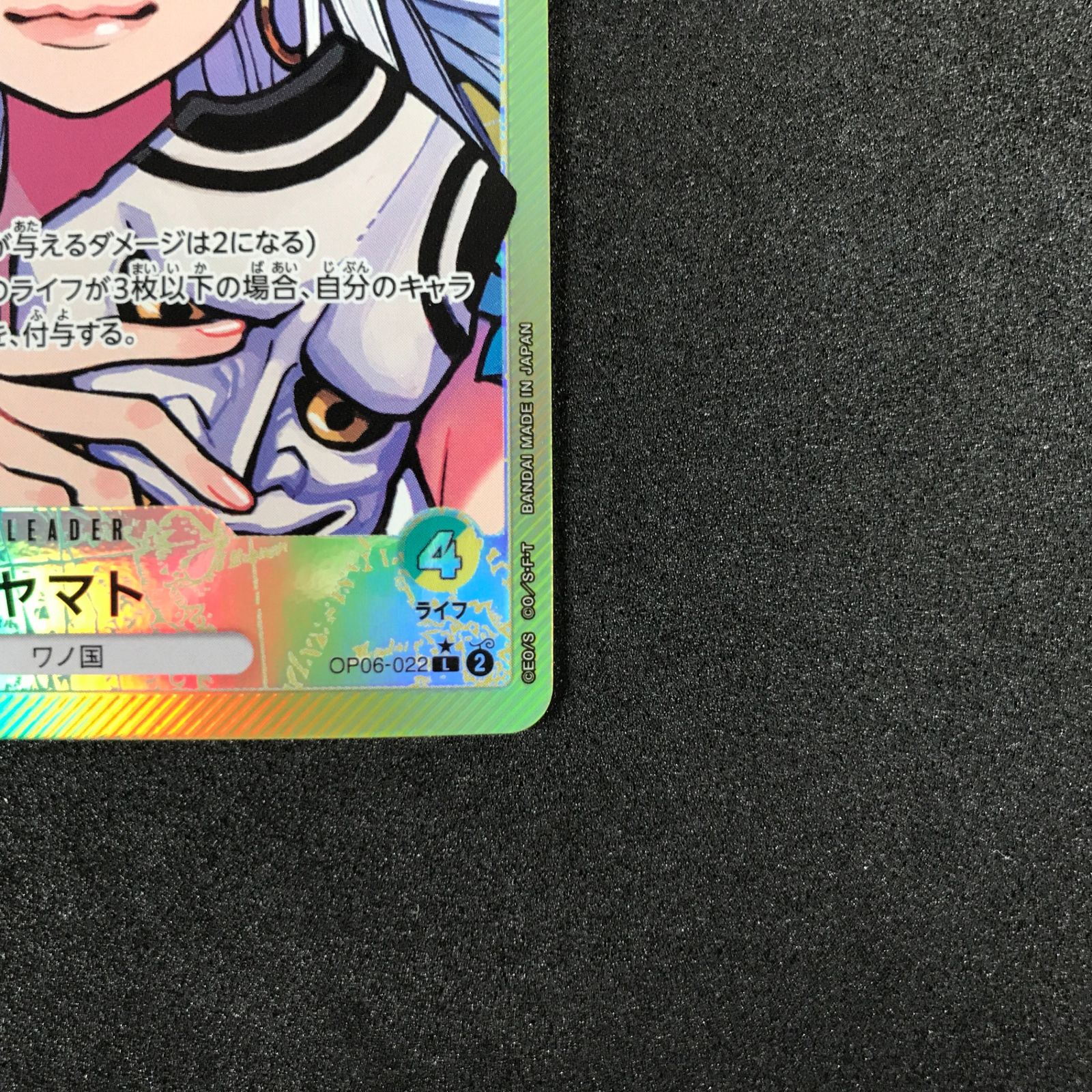 ワンピースカード 双璧の覇者 ヤマト リーダーパラレル ☆ワンピース