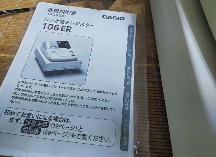 カシオレジスター 106ER 簡単便利特殊 送料込 832011 【公式通販】