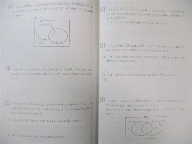 浜学園 小2 最高レベル特訓 算数 第1/2分冊 No.1～No.16(2月～9月) 計2