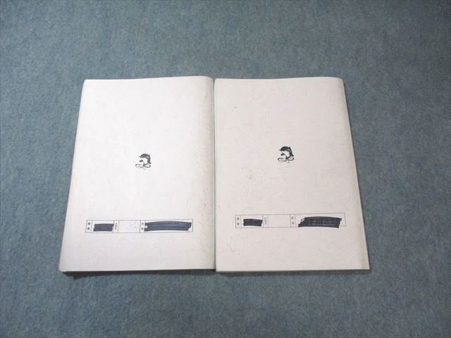 浜学園 小2 最高レベル特訓 算数 第1/2分冊 No.1～No.16(2月～9月) 計2