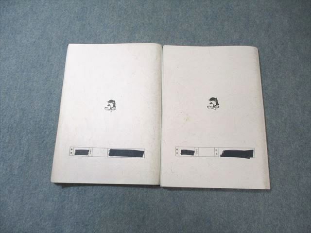 浜学園 小2 最高レベル特訓 算数 第1/2分冊 No.1～No.16(2月～9月) 計2