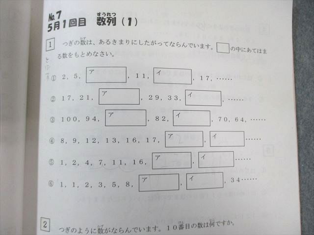 浜学園 小2 最高レベル特訓 算数 第1/2分冊 No.1～No.16(2月～9月) 計2