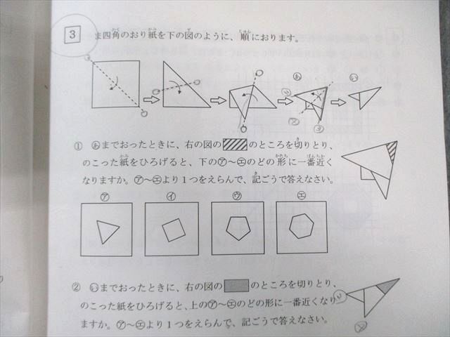 浜学園 小2 最高レベル特訓 算数 第1/2分冊 No.1～No.16(2月～9月) 計2