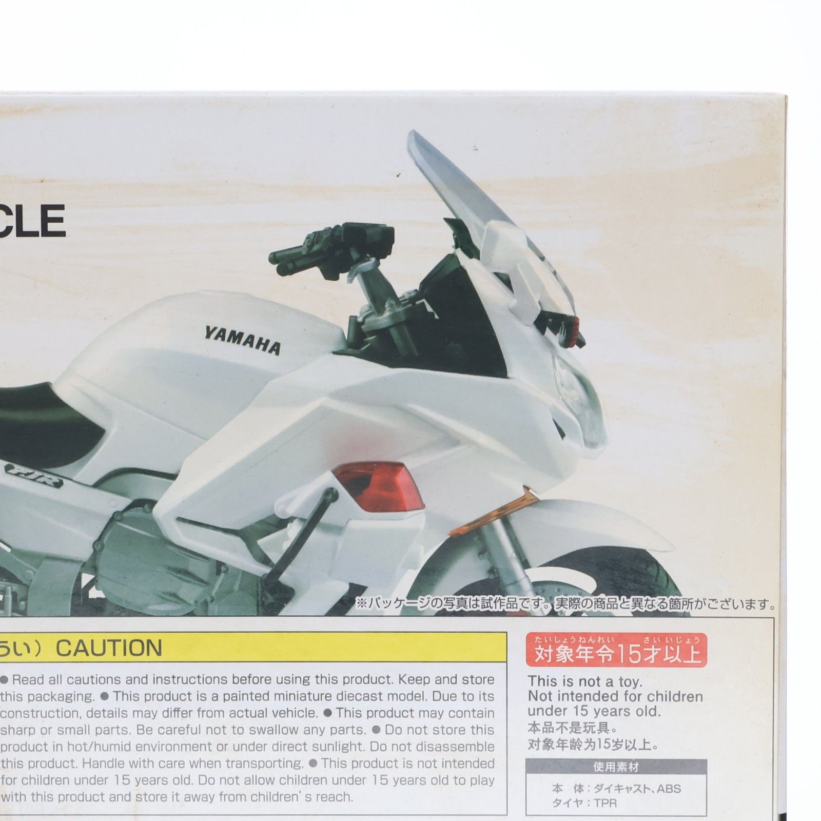 再販) 1/12 完成品バイクシリーズ YAMAHA(ヤマハ) FJR1300P 白バイ
