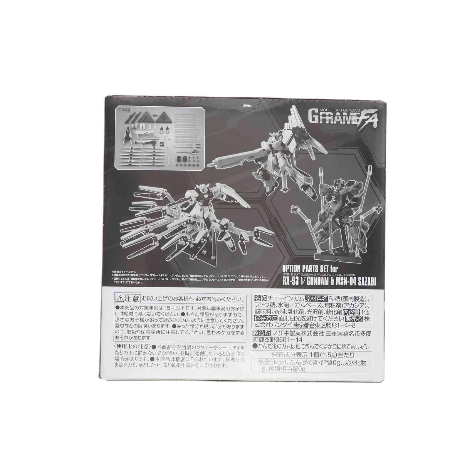 食玩) プレミアムバンダイ限定 機動戦士ガンダム GフレームFA ν 