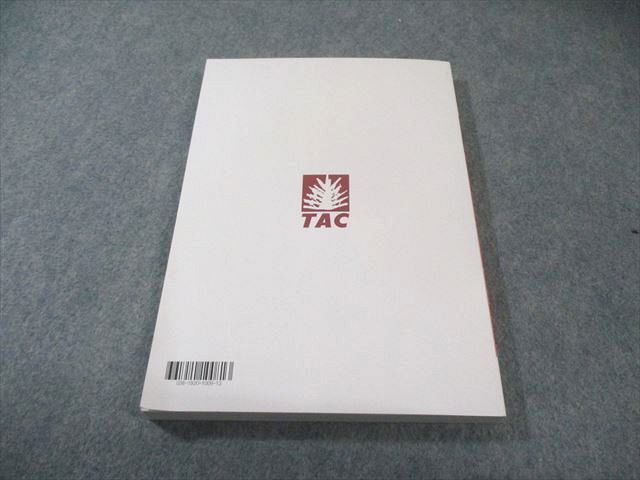 本 TAC 税理士講座 上級コース 財務諸表論 理論テキスト 2026年合格