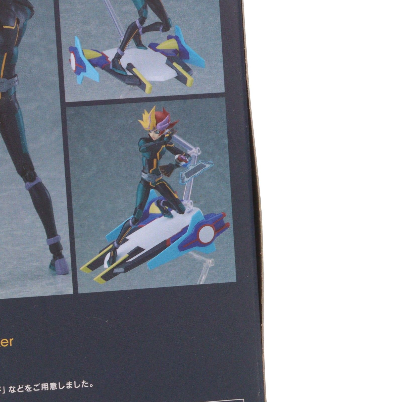 figma(フィグマ) 430 Playmaker(プレイメーカー) 遊☆戯☆王VRAINS 