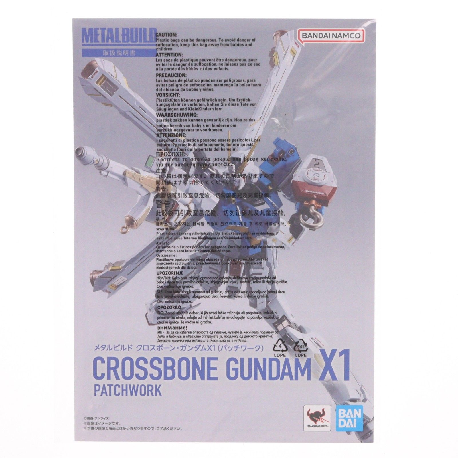 魂ウェブ商店限定 METAL BUILD XM-X1 クロスボーン・ガンダムX1(パッチ