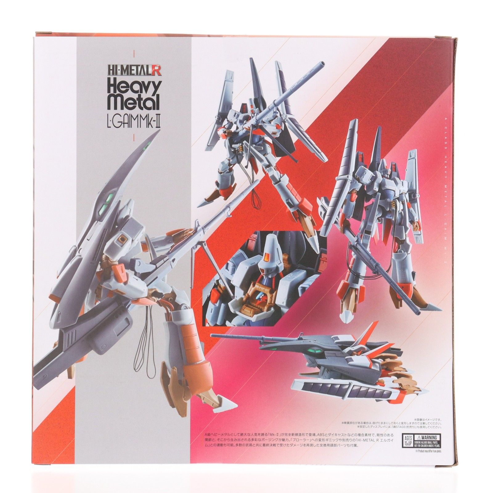 魂ウェブ商店限定 HI-METAL R エルガイム Mk-II 重戦機エルガイム 完成