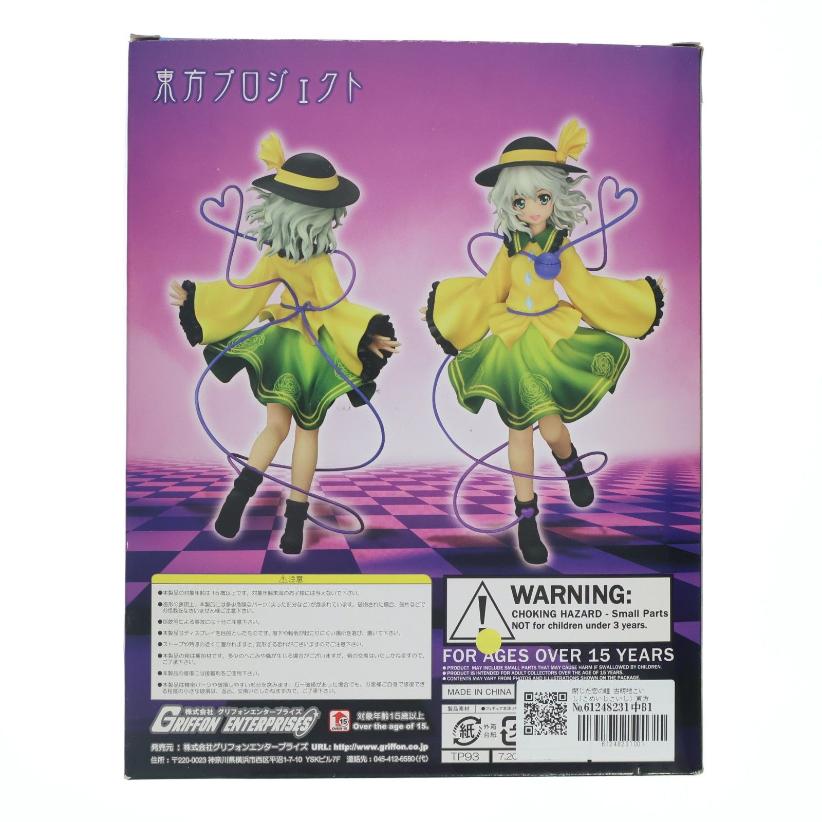 閉じた恋の瞳 古明地こいし(こめいじこいし) 東方Project 1/8 完成品