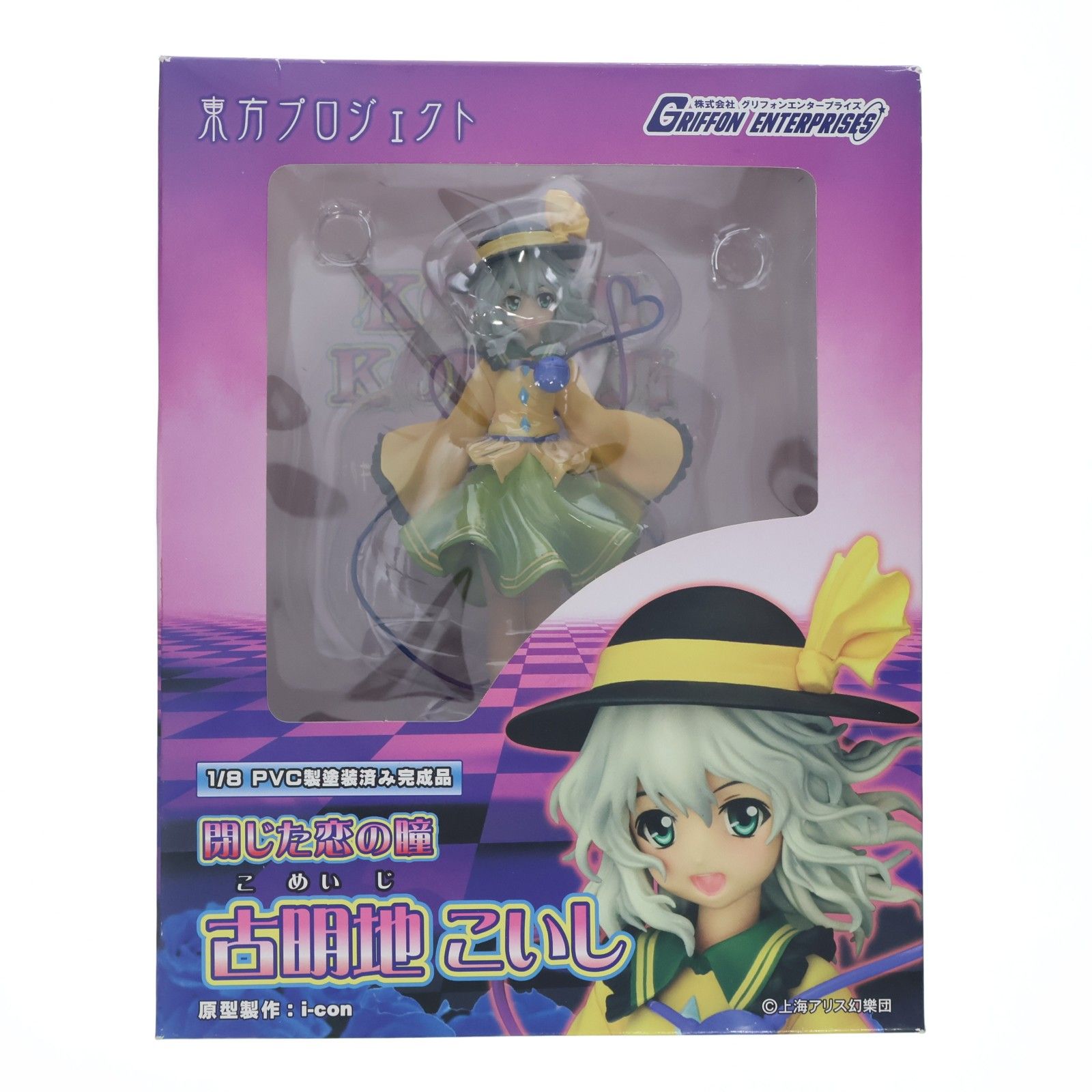 閉じた恋の瞳 古明地こいし(こめいじこいし) 東方Project 1/8 完成品