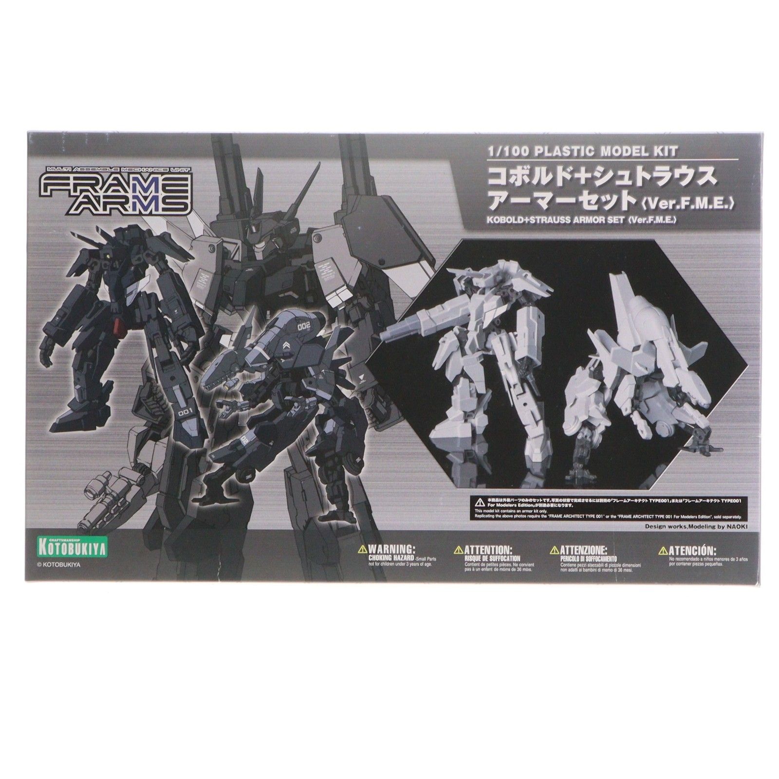 フレームアームズ 1/100 コボルド+シュトラウス アーマーセット(Ver