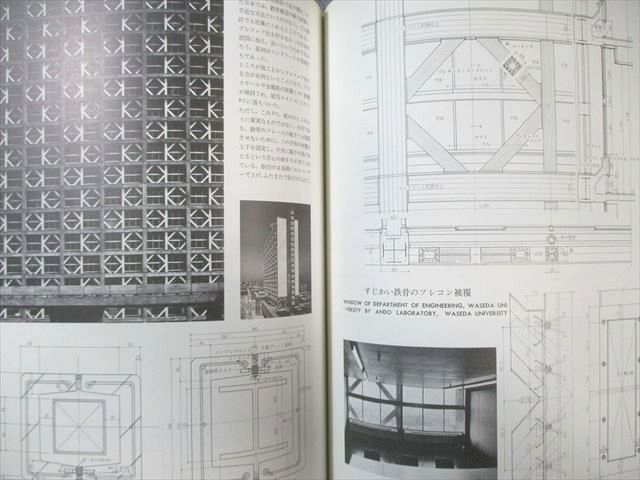 建築ディテール集成 1-4巻セット デジタル版建築ディテール集成｜建築