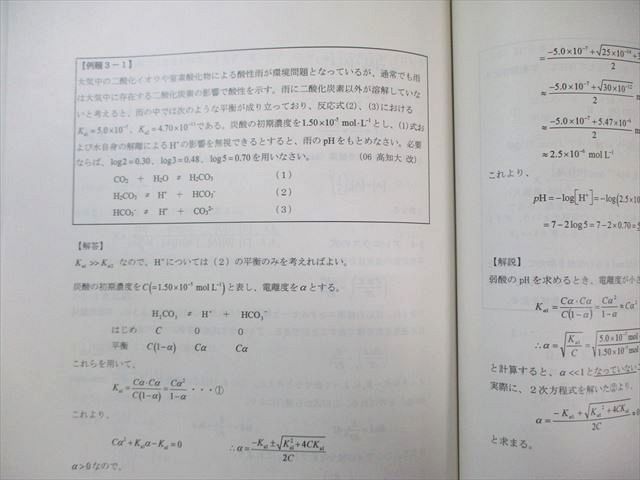 河合塾KALS 医学部学士編入対策講座 物理化学シリーズ 力学 テキスト