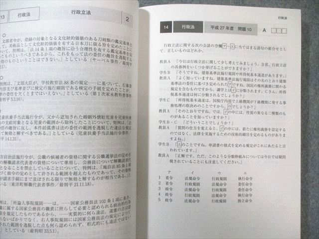 アガルート 行政書士試験 短答過去問集 平成26〜令和4年度 基礎知識/民法など2024年合格目標 すべて状態良品 6冊 057M4D アガルート 行政書士試験 短答過去問集 平成26～令和4年度 基礎知識
