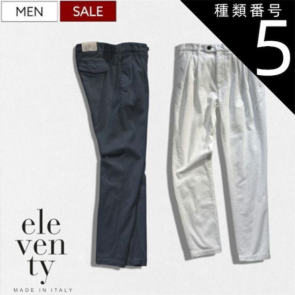種類5：32/ホワイト 【定価79,200円(税込)】ELEVENTY イレブンティー 