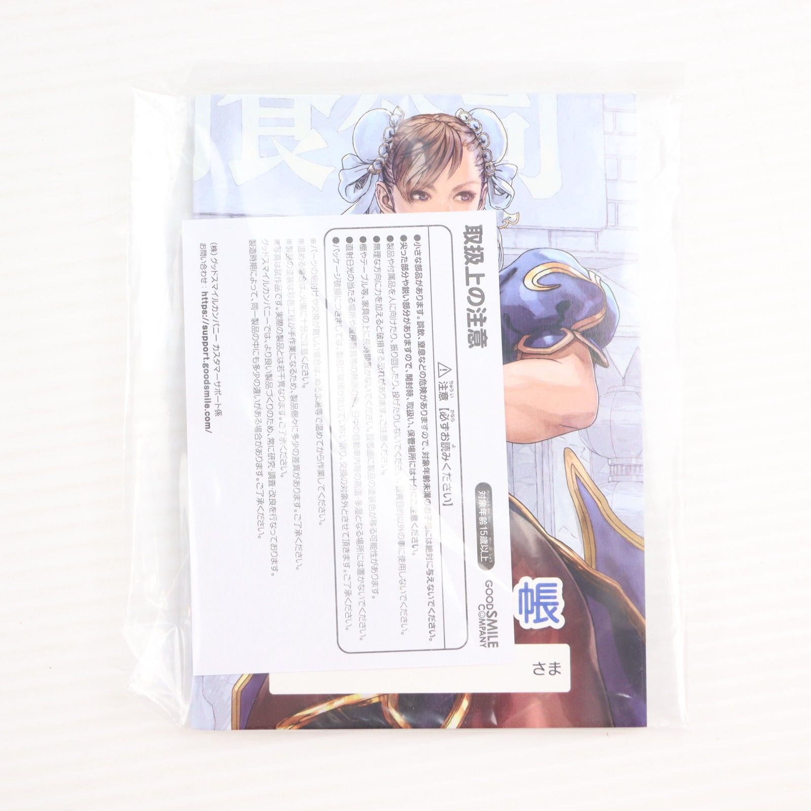 おくすり手帳付属 春麗(チュンリー) 〜Standby〜 「ストリート