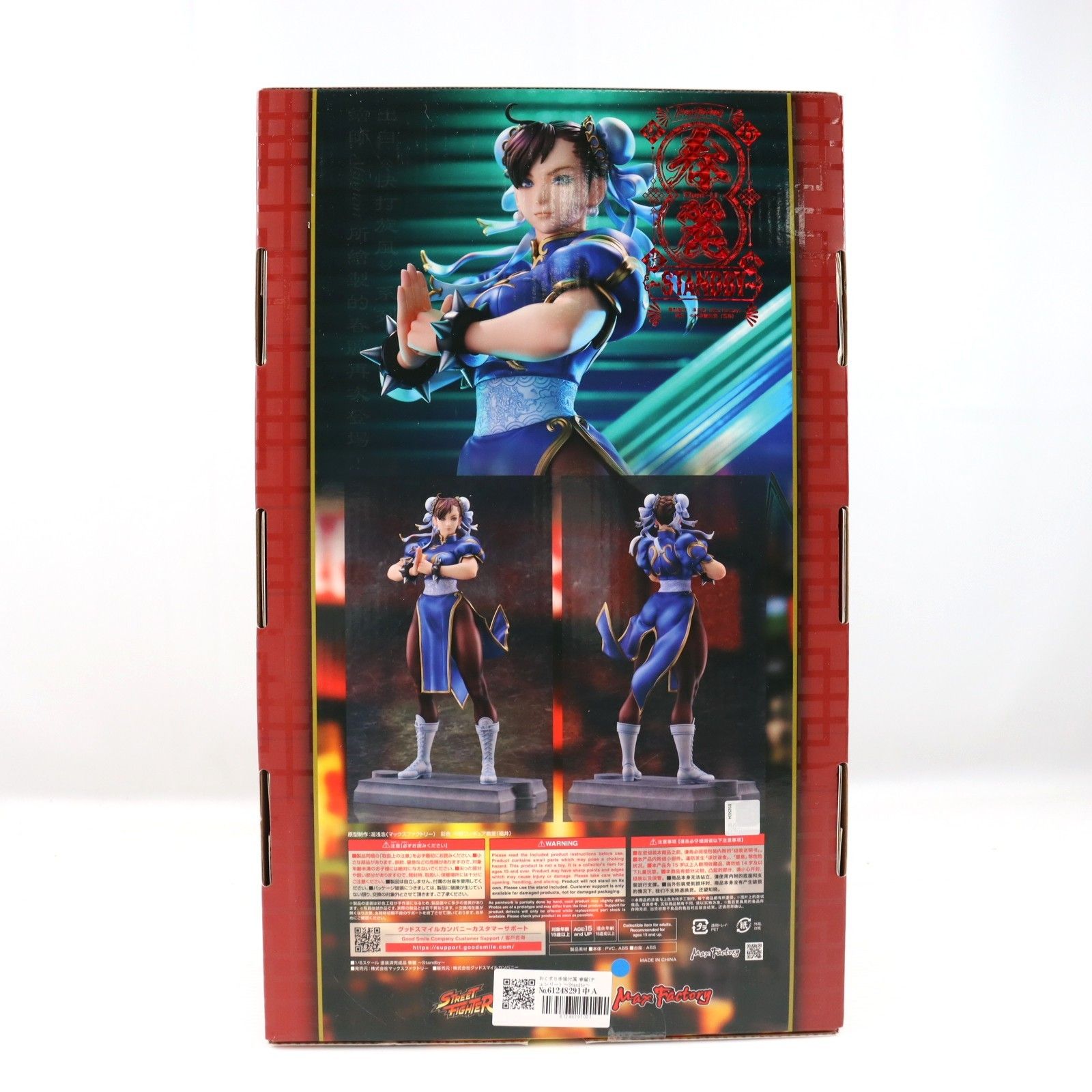 おくすり手帳付属 春麗(チュンリー) 〜Standby〜 「ストリート