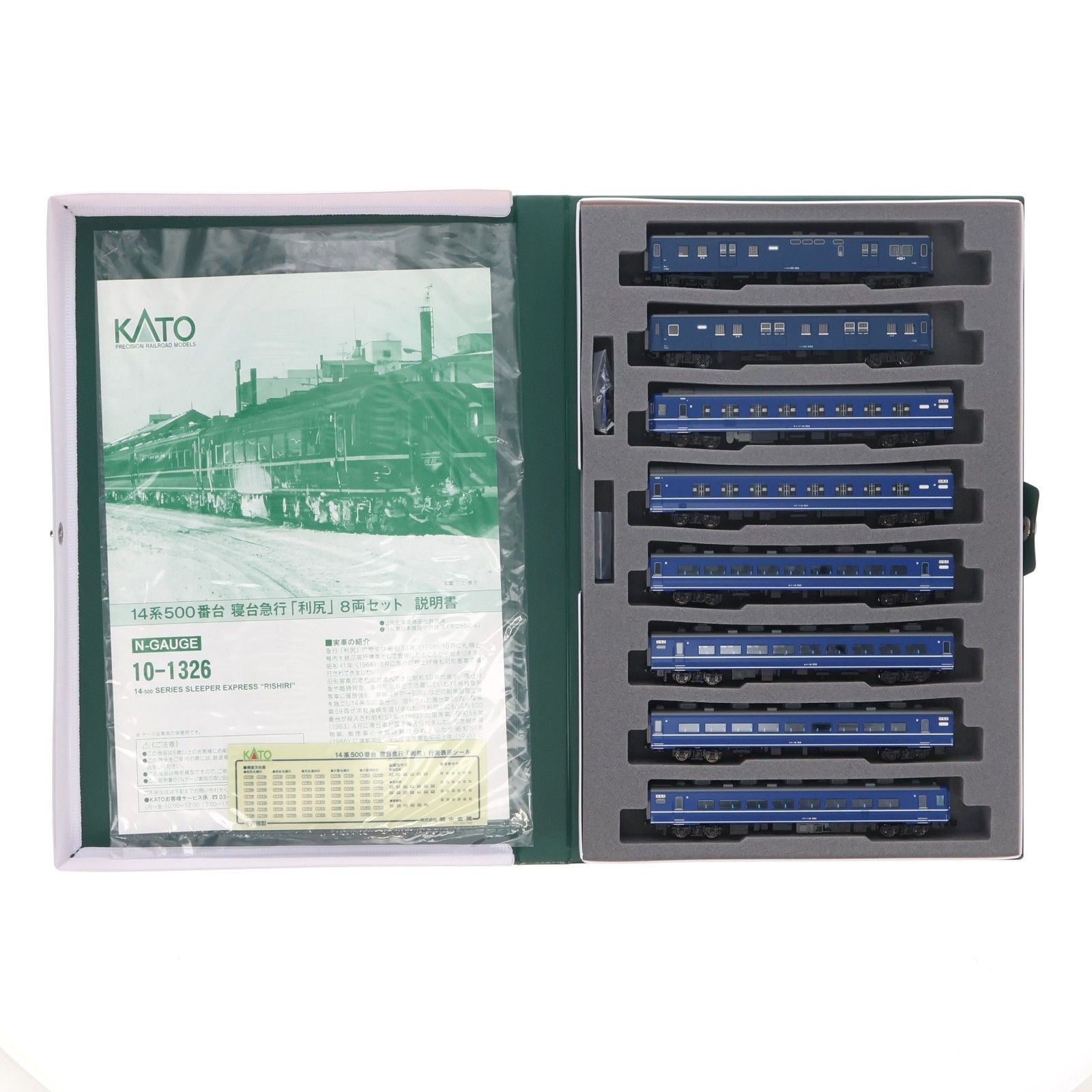 10-1326 14系500番台 寝台急行 「利尻」 8両セット(動力無し) Nゲージ
