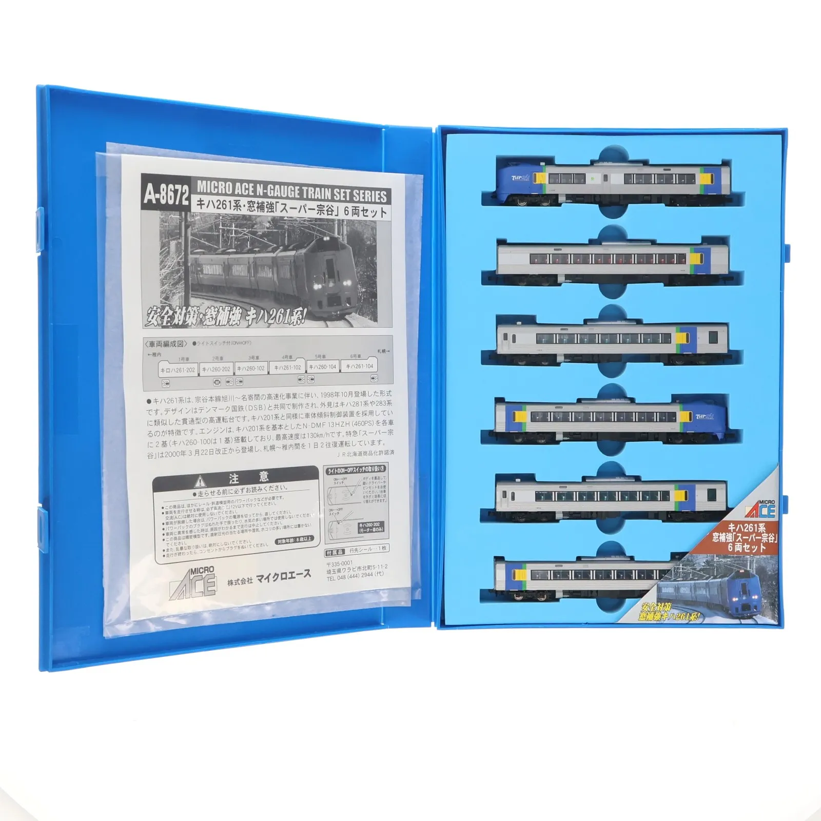 2026年最新】キハ261 宗谷の人気アイテム - メルカリ