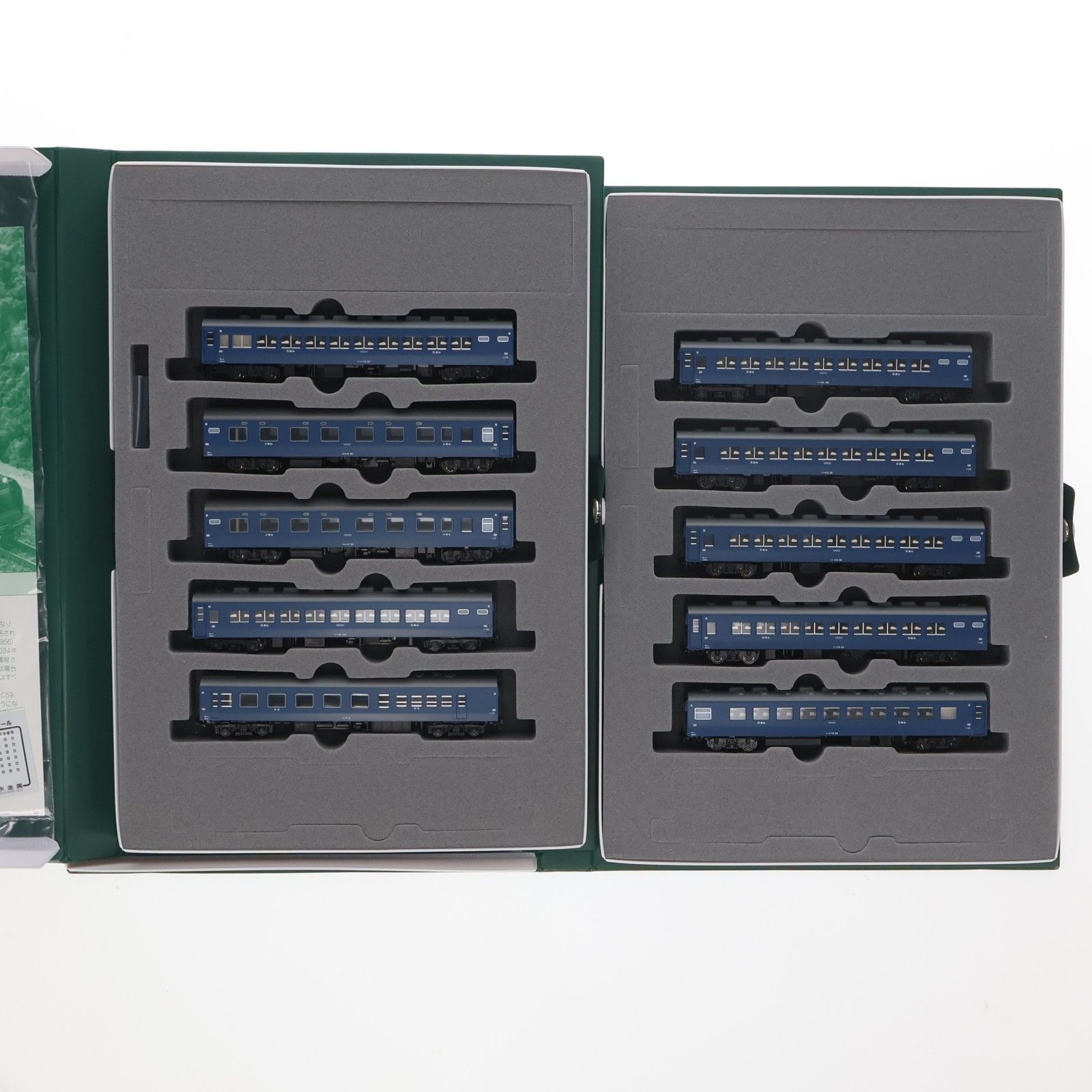 10-1301 10系寝台急行「安芸」 10両セット(動力無し) Nゲージ 鉄道模型