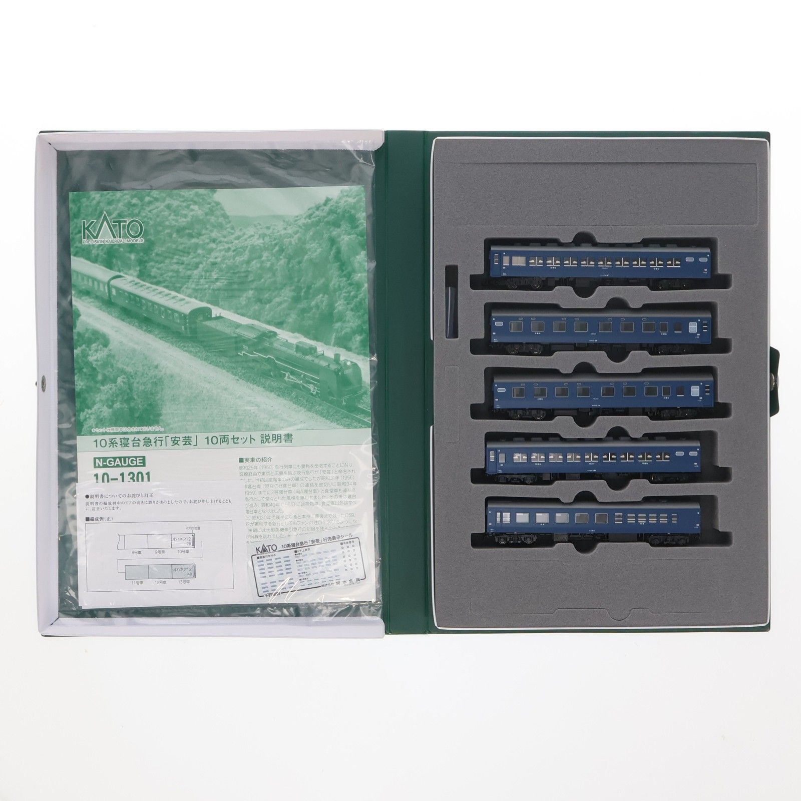 10-1301 10系寝台急行「安芸」 10両セット(動力無し) Nゲージ 鉄道模型