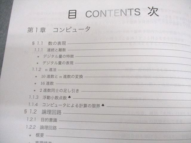 鉄緑会 共通テスト情報I テキスト 2024 夏期/冬期 計2冊 022S0D - メルカリ