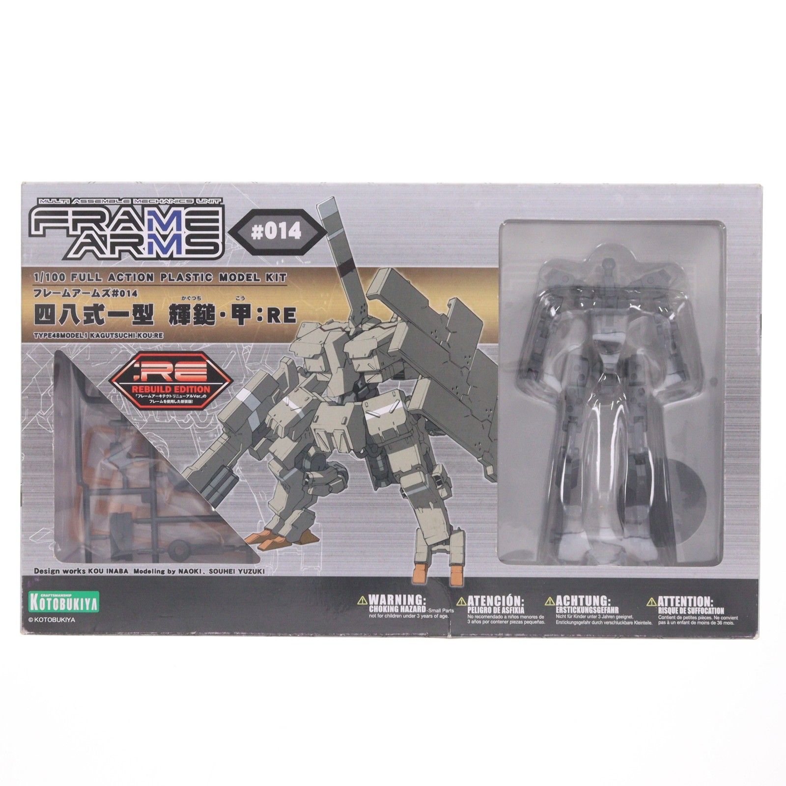 フレームアームズ 1/100 四八式一型 輝鎚・甲:RE(かぐつち・こう