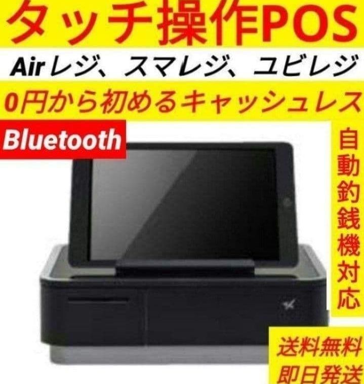 スター精密レジスター mpop10 エアレジレジスター 346022 - メルカリ