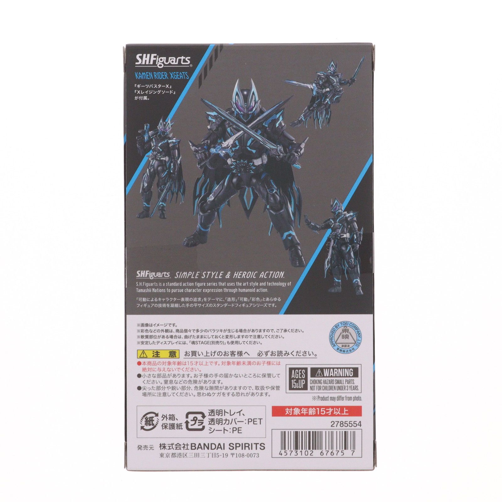 スリーブ付属 魂ウェブ商店限定 S.H.Figuarts(フィギュアーツ) 仮面 